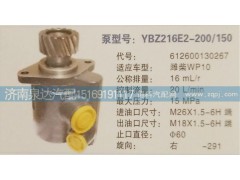612600130267,轉向泵,濟南泉達汽配有限公司