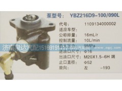1109134000002,轉(zhuǎn)向泵,濟(jì)南泉達(dá)汽配有限公司
