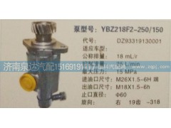 DZ93319130001,轉(zhuǎn)向泵,濟(jì)南泉達(dá)汽配有限公司