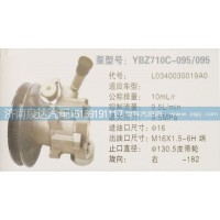 轉(zhuǎn)向泵L0340030019AO濟(jì)南泉達(dá)汽配