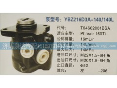 T64602001BSA,轉(zhuǎn)向泵,濟(jì)南泉達(dá)汽配有限公司