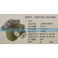 轉(zhuǎn)向泵YBZ216D-150\130A濟(jì)南泉達(dá)汽配
