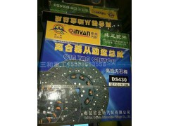 ,離合器從動盤總成DS430,山東三和重工股份有限公司