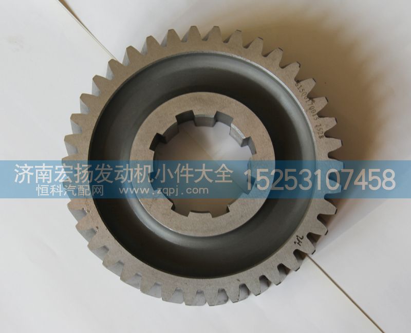 615Q0170015,輸出齒輪,濟(jì)南耀順汽車配件有限公司（重汽、濰柴發(fā)動機(jī)小件專賣）