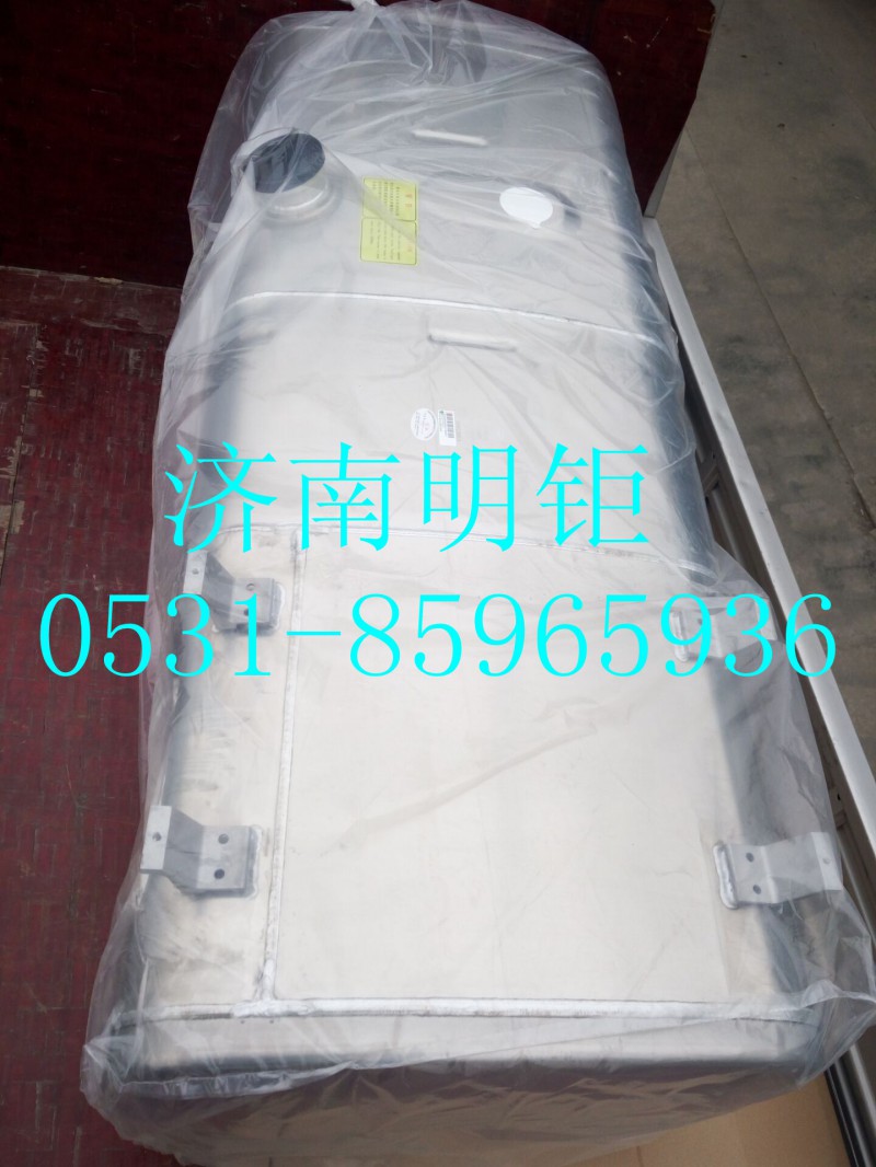 WG9925555698,帶踏板油箱,濟南明鉅汽車配件有限公司（原濟南協(xié)力）