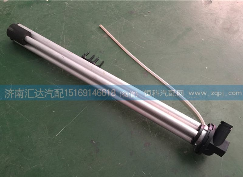 北奔重卡V3油位傳感器，油箱浮子5195420017/5195420017