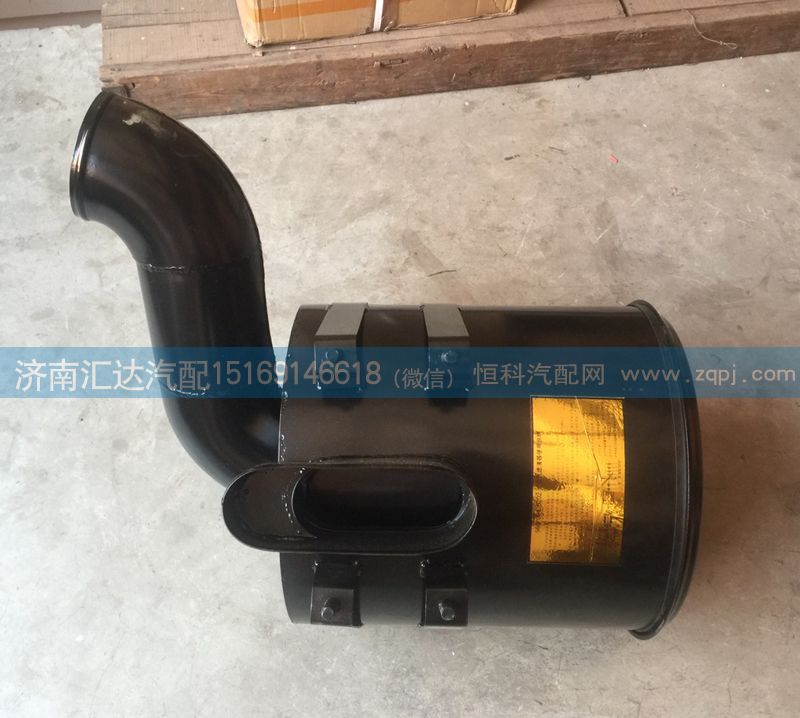北奔重卡空氣濾清器殼體，空濾殼5060940202/5060940202