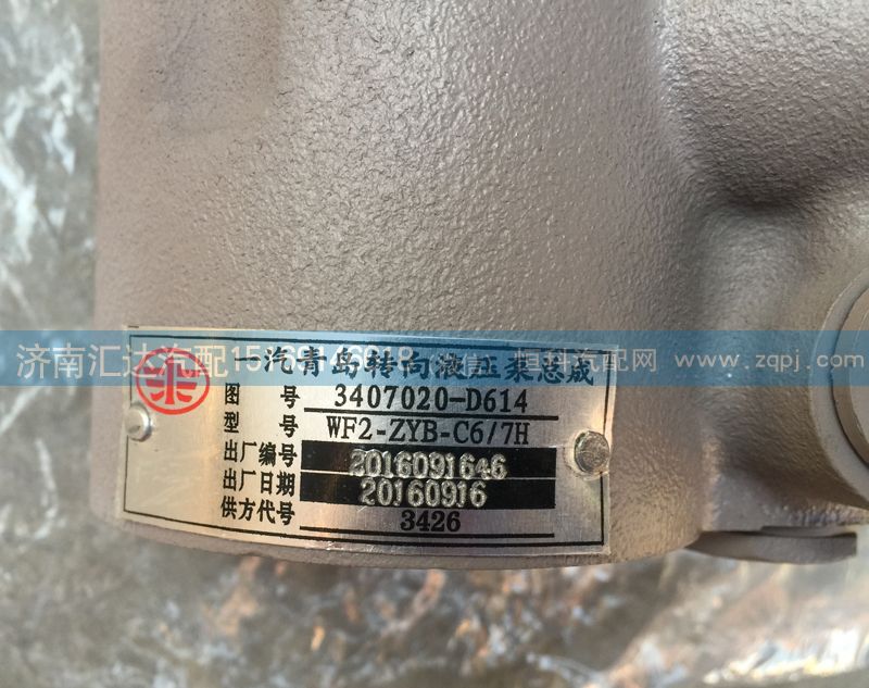 北奔重卡轉(zhuǎn)向助力泵，轉(zhuǎn)向液壓泵總成WF2-ZYB-C67H/WF2-ZYB-C67H