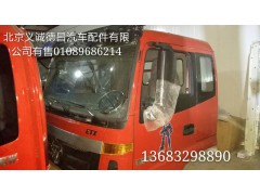 福田戴姆勒歐曼,駕駛室總成 及其他各零部件,北京義誠(chéng)德昌歐曼配件營(yíng)銷(xiāo)公司