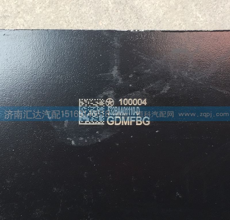 532BAA01110-D,踏板總成,濟(jì)南匯達(dá)汽配銷售中心