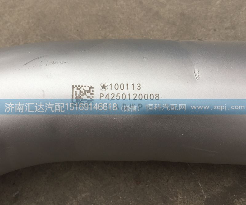 P42501200008,排氣管,濟南匯達汽配銷售中心