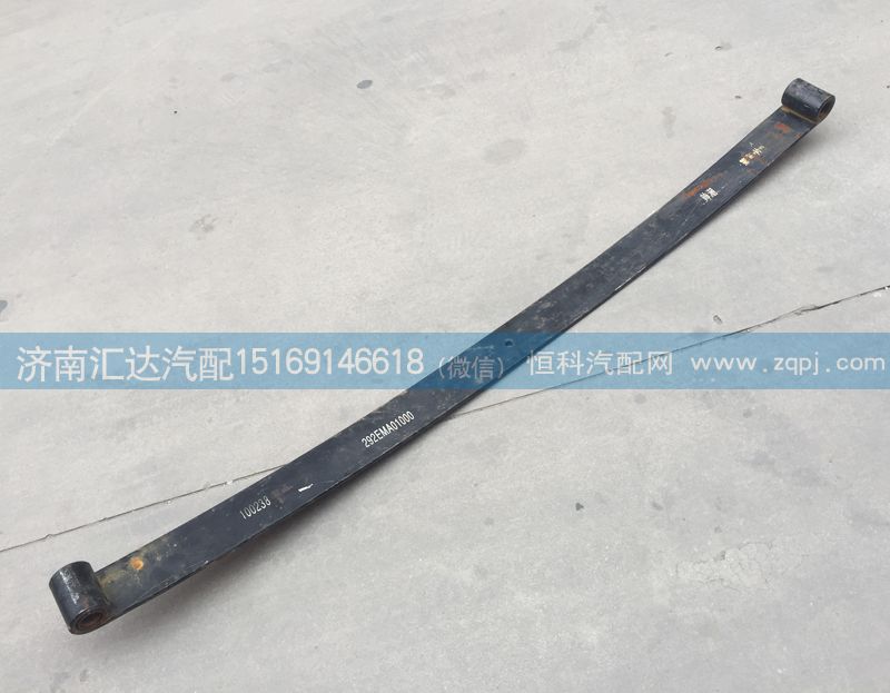 292EMA01000,板簧總成,濟南匯達汽配銷售中心
