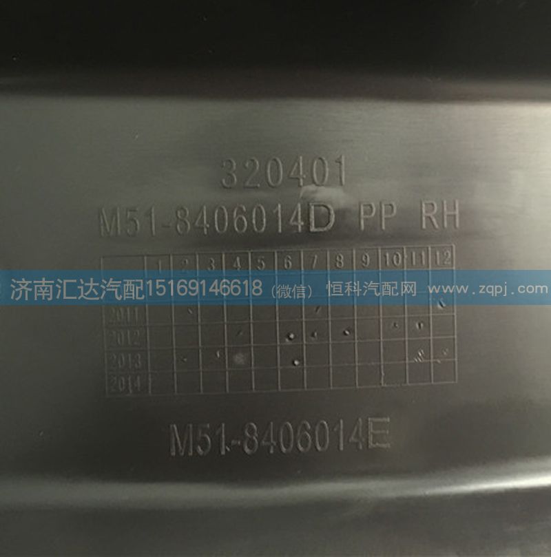 柳汽霸龍前輪前下?lián)跄喟錗51-8406014/M51-8406014