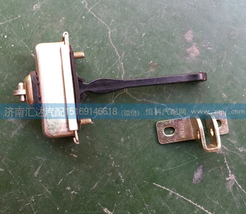 DZ15221330080,車門限位器總成,濟(jì)南匯達(dá)汽配銷售中心