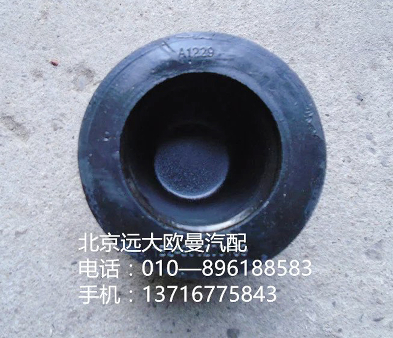 1B24950200159,緩沖塊,北京遠(yuǎn)大歐曼汽車(chē)配件有限公司