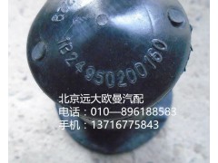 1B24950200160,緩沖塊,北京遠(yuǎn)大歐曼汽車(chē)配件有限公司