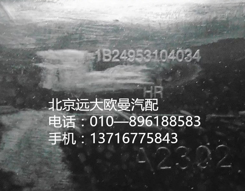 1B24953104034,裝飾角板導流柵右灰,北京遠大歐曼汽車配件有限公司