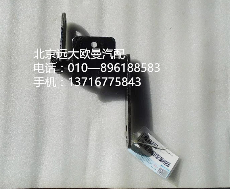 1122917200004,換擋支座,北京遠(yuǎn)大歐曼汽車(chē)配件有限公司