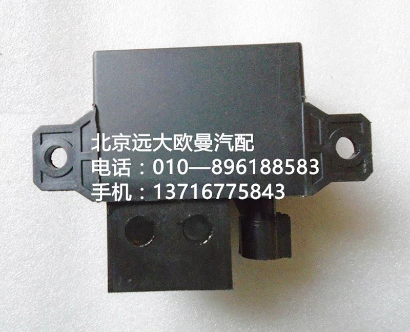 1124136600001,啟動(dòng)繼電器,北京遠(yuǎn)大歐曼汽車配件有限公司
