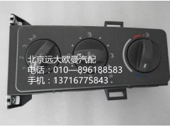 h4811030001a0,h4空調(diào)控制器,北京遠(yuǎn)大歐曼汽車配件有限公司