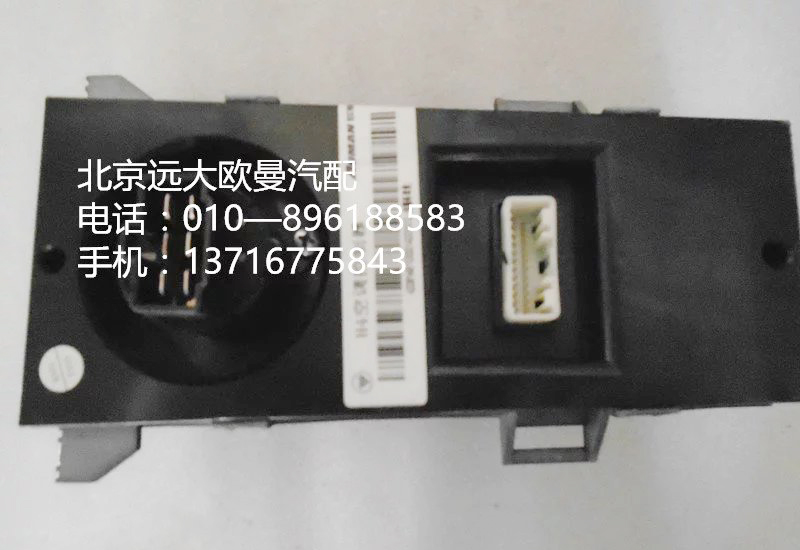 h4811030001a0,h4空調(diào)控制器,北京遠(yuǎn)大歐曼汽車配件有限公司