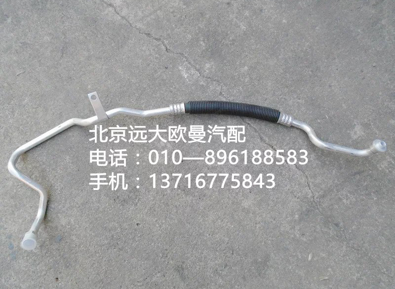 H4812060014A0,壓縮機吸氣管,北京遠(yuǎn)大歐曼汽車配件有限公司