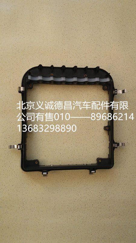 H4374050003A0,配電盒線束固定框,北京義誠(chéng)德昌歐曼配件營(yíng)銷(xiāo)公司