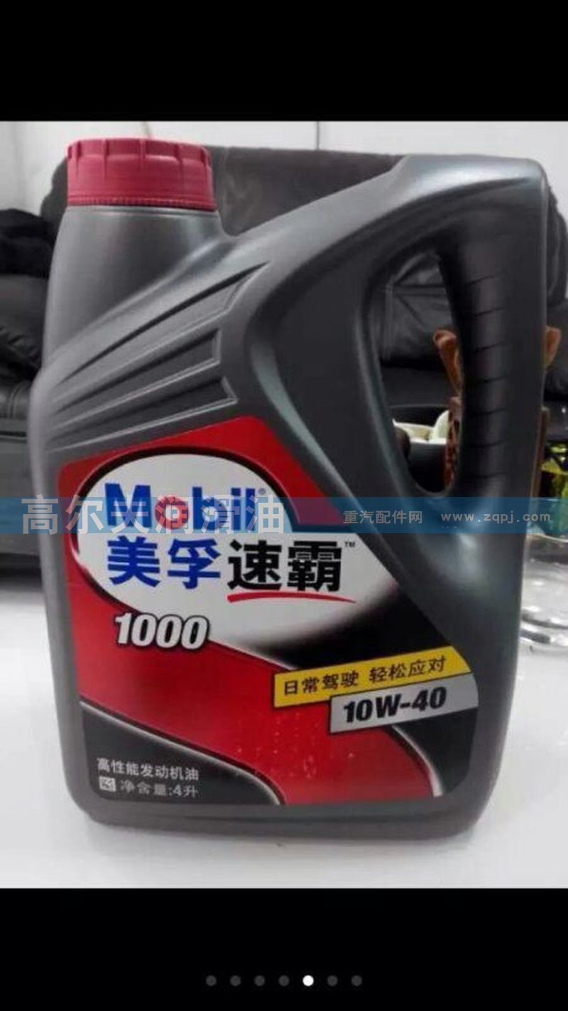 10W-40,高性能發(fā)動(dòng)機(jī)油,濟(jì)南高爾夫潤(rùn)滑油