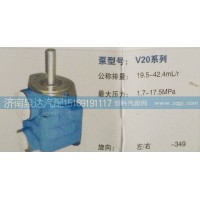 V20系列轉向泵濟南泉達汽配