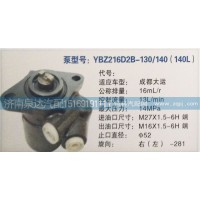 成都大運轉向泵濟南泉達汽配