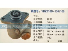 ,轉向泵,濟南泉達汽配有限公司