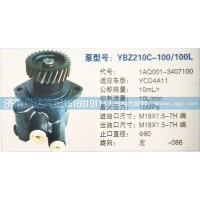 轉(zhuǎn)向泵1AQ001-3407100濟南泉達汽配