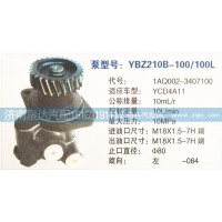 轉(zhuǎn)向泵1AQ002-3407100濟南泉達汽配