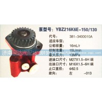 轉(zhuǎn)向泵381-3400010A濟南泉達汽配