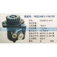 轉(zhuǎn)向泵3406B19-010濟南泉達汽配
