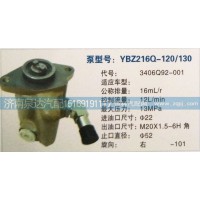 轉(zhuǎn)向泵3406Q92-001濟南泉達汽配
