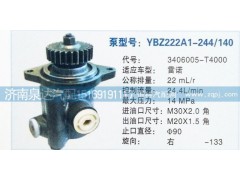 3406005-T4000,轉向泵,濟南泉達汽配有限公司