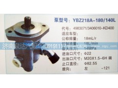 3406010-KD400,轉(zhuǎn)向泵,濟(jì)南泉達(dá)汽配有限公司