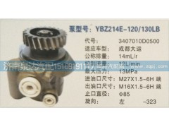 3407010D0500,轉向泵,濟南泉達汽配有限公司