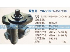 5272211/3406010-C48112,轉(zhuǎn)向泵,濟南泉達汽配有限公司
