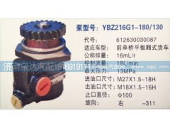 612630030087,轉(zhuǎn)向泵,濟南泉達(dá)汽配有限公司
