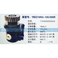 轉(zhuǎn)向泵1104334000043濟(jì)南泉達(dá)汽配