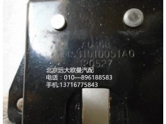 h4531010051a0,h4翻轉(zhuǎn)蓋板鎖體,北京遠(yuǎn)大歐曼汽車配件有限公司