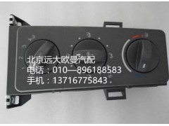 h4811030001a0,h4空調(diào)控制器,北京遠(yuǎn)大歐曼汽車配件有限公司