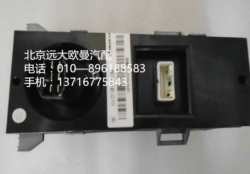 h4811030001a0,h4空調(diào)控制器,北京遠(yuǎn)大歐曼汽車配件有限公司