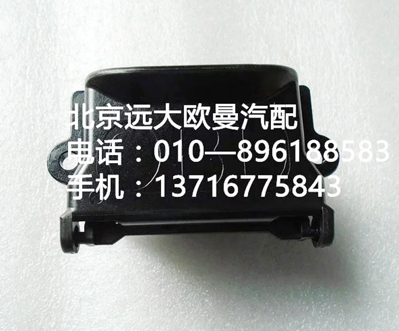 h4374190001a0,診斷開(kāi)關(guān)總成{obd},北京遠(yuǎn)大歐曼汽車(chē)配件有限公司