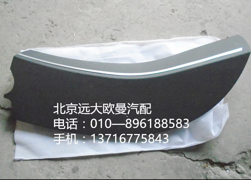 H4535010040A0,副駕駛員面板總成,北京遠(yuǎn)大歐曼汽車配件有限公司