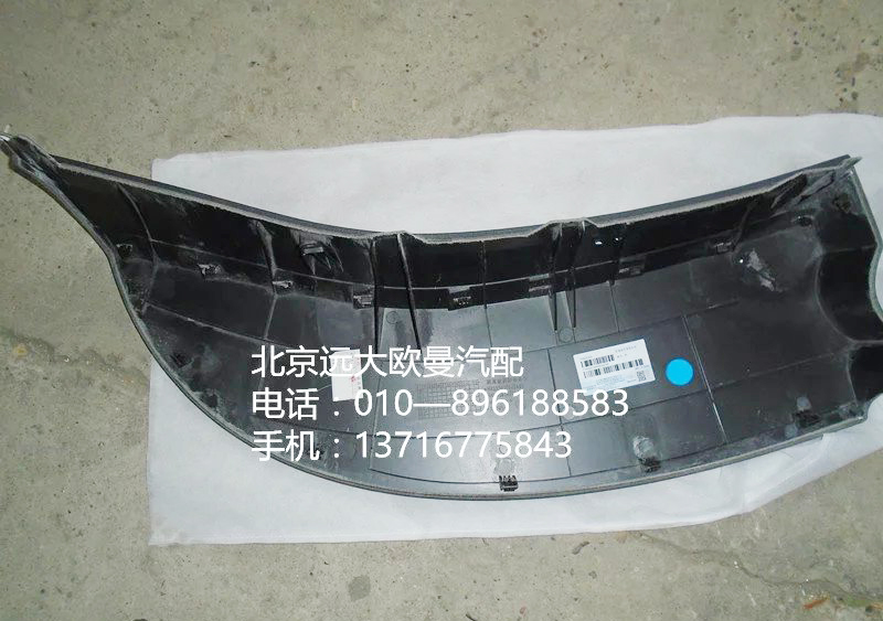 H4535010040A0,副駕駛員面板總成,北京遠(yuǎn)大歐曼汽車配件有限公司