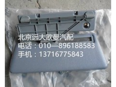 H4573030002A0,側(cè)遮陽板總成,北京遠大歐曼汽車配件有限公司