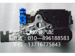 H4610150024A0,右車門門鎖鎖體總成,北京遠大歐曼汽車配件有限公司